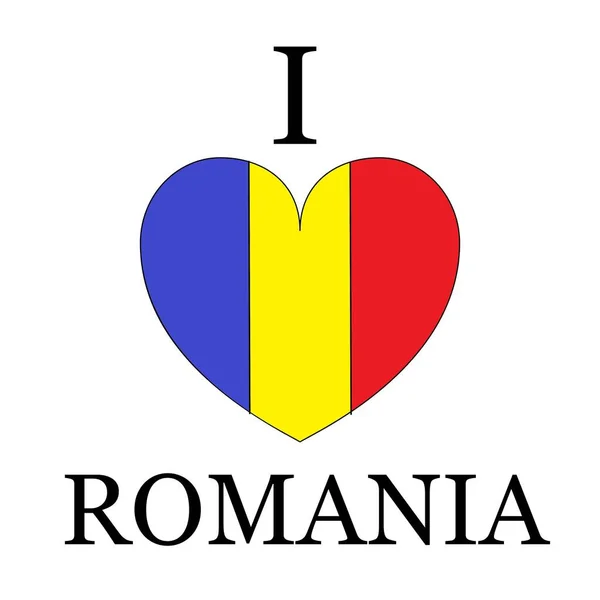 以心形的罗马尼亚国旗和我所爱的罗马尼亚的信息 举例说明 — 图库照片