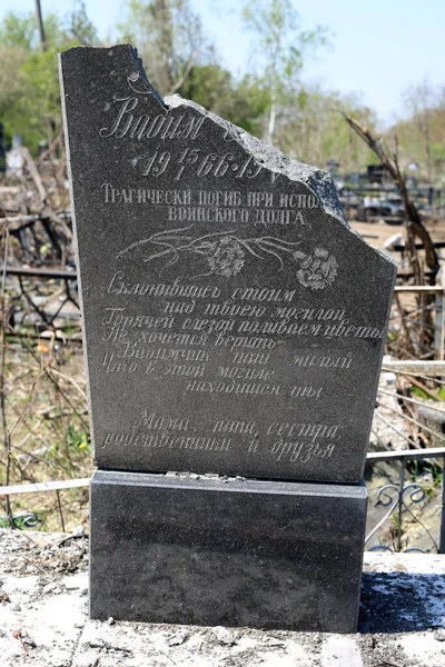 Odessa, Ukrayna Mayıs 6.2022 Rusya 'nın Ukrayna' ya karşı savaşı. Rus roketi düştükten sonra Tairovskoye mezarlığı..