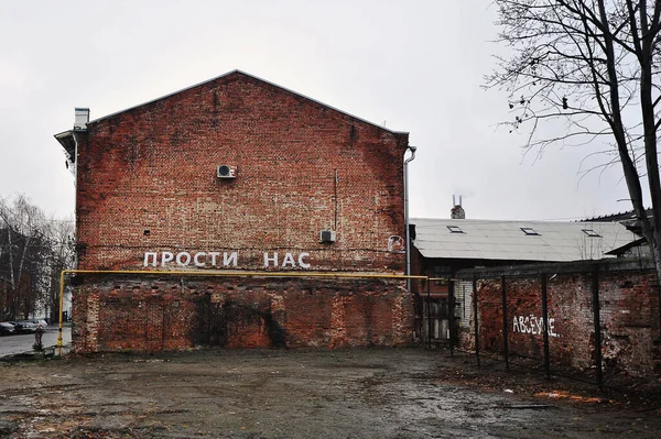 Vladimir Russia November 2021 View Red Brick Wall Inscription Forgive — Φωτογραφία Αρχείου