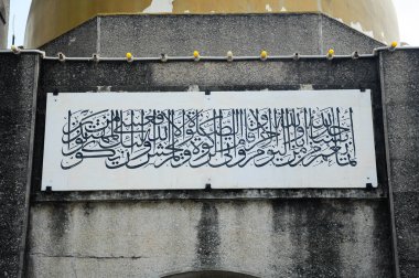 SELANGOR, MALAYSIA -21 AĞUSTOS 2014: Klang, Selangor, Malezya 'daki Sultan Süleyman Camii' nde mimari detay. Ayrıntılar bir mimar tarafından iyi tasarlanmış.. 