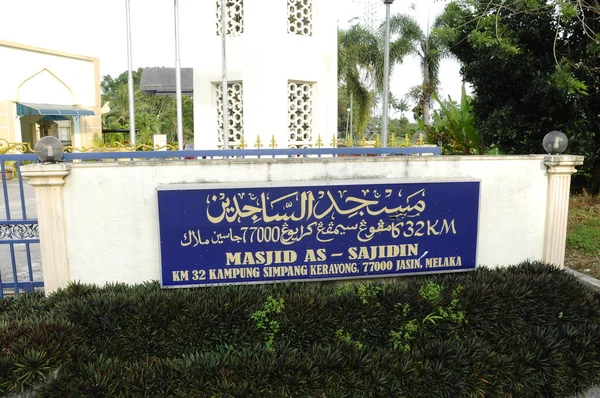 Malacca マレーシア 2013年12月25日 Sajidin Mosque Kampung Simang Kerayong Jasin Malaka — ストック写真