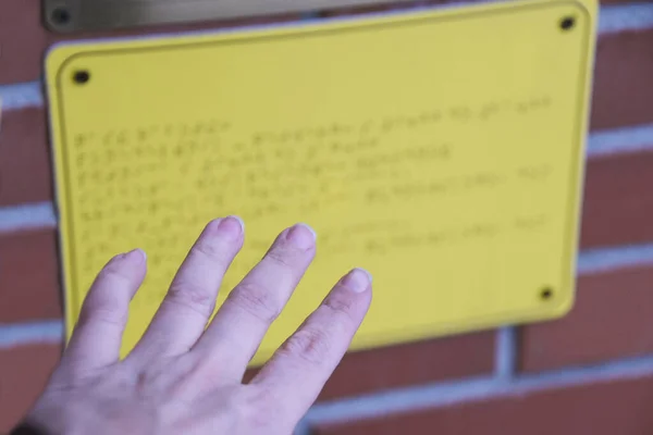 Mão Mulher Quer Tocar Relevo Texto Braille Dia Mundial Braille — Fotografia de Stock