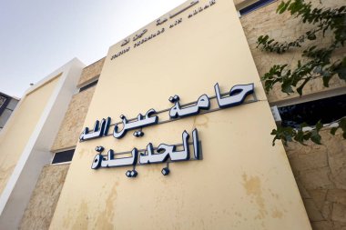 Ain Allah 'ın Fas' taki doğal banyosu