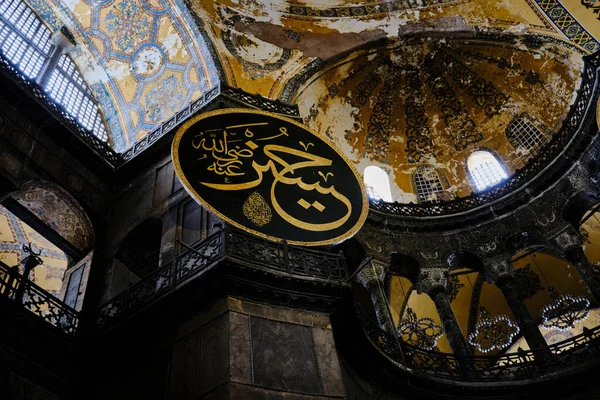 İstanbul, Türkiye. 03.03.2021. Ayasofya 'da düşük açılı fotoğraf. Düşük açılı cami fotoğrafı, pencereleri ve ışıkları olan İslami ve Arapça harfler geliyor.