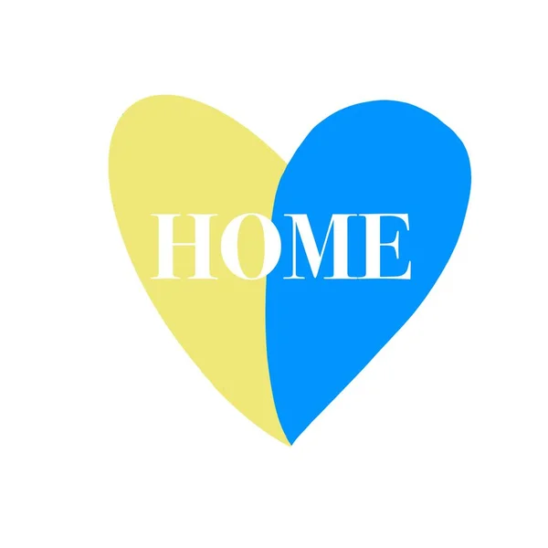 Κίτρινο - μπλε καρδιά - Ουκρανοί θέλουν την ειρήνη και το σπίτι. Σώσε το σπίτι μας. ειρήνη στην Ουκρανία — Φωτογραφία Αρχείου