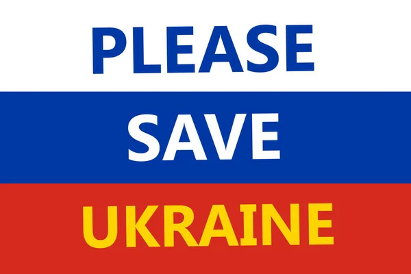 러시아 러시아와 우크라이나 사이의 전쟁을 Ukriana Illustration — 스톡 사진