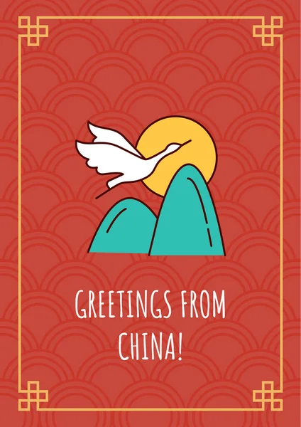 Salutations Chine Carte Souhaits Avec Élément Icône Couleur Ensemble Carte — Image vectorielle