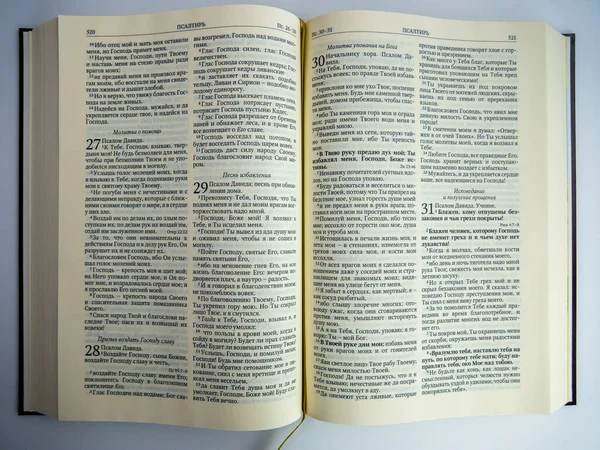 The book of the Psalms, old testament. Russian Bible in the full white background.