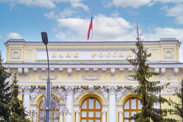 Çatıda Rus bayrağı olan Rusya Merkez Bankası 'nın ön cephesi. Ülkenin ana emisyon ve para regülatörü. Moskova, Rusya - 02.26.2022