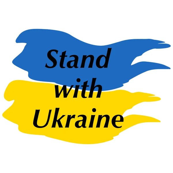 Disegno Astratto Vettoriale Della Bandiera Ucraina Con Iscrizione Stand Ukraine — Vettoriale Stock