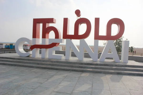 Namma Chennai Selfie Spot Chennai Marina Beach Madrasindia Asia — стоковое фото