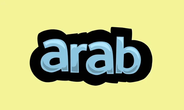 Arab Writing Vector Design Yellow Background Very Simple Very Cool — Stockvektor