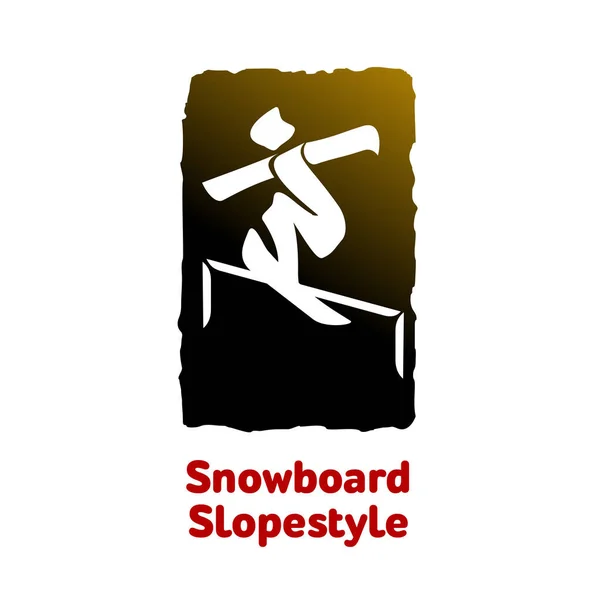 Isolert i hvit bakgrunn - illustrasjon - vintersport - ikon – stockfoto