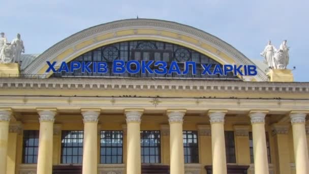 Южный вокзал, официальное название станции "Харьков-Пассажир" . — стоковое видео