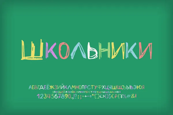 Tiza multicolor alfabeto ruso letras, números, símbolos. Fuente dibujada a mano en color verde pizarra. Traducción - Escolares — Archivo Imágenes Vectoriales