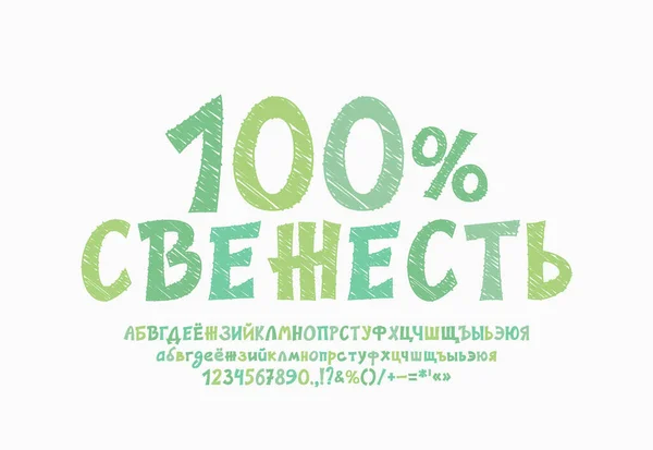 食品ラベル100%フレッシュで緑のスケッチのテクスチャ — ストックベクタ