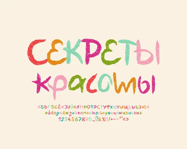 Las redes sociales cubren secretos de belleza en el idioma ruso. Traducción - Secretos de belleza — Vector de stock