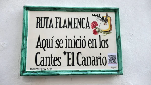 スペイン アロラ 2021年11月14日 有名なフラメンコ歌手を記念して アローラ アンダルシアの壁にサイン — ストック写真