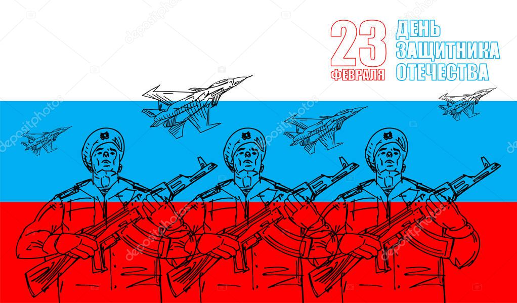 23 February. Military equipment tank and plane fighter and aircraft carrier. Russian text: Congratulations. Defenders of the Fatherland Day. Postcard military holiday in Russia.