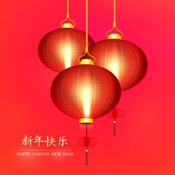 Pohlednice Čínský Nový rok Lucerna Čínský Nový rok — Stockový vektor