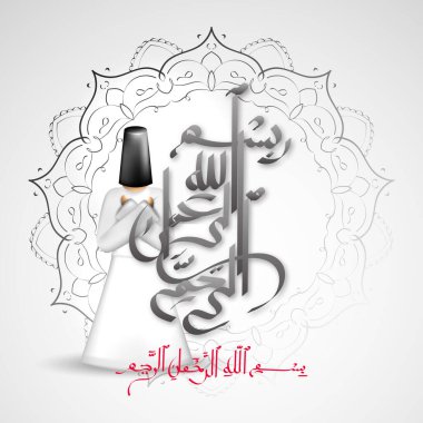 İslam dini kavramının vektör illüstrasyonu. Derviş dans eden bir adamın silueti. Ayrı katmanlarla çizilmiş suluboya çizim. Rahmân ve Rahîm olan Allah 'ın adıyla.