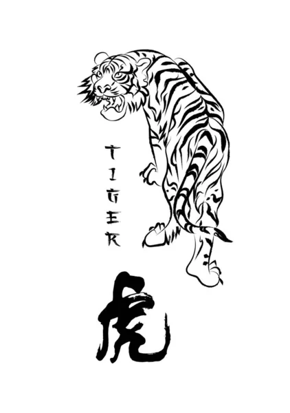 Тигра Тварина Білому Тлі Ефект Штрихування Пензлем Використовувати Його Дизайну Стокова Ілюстрація