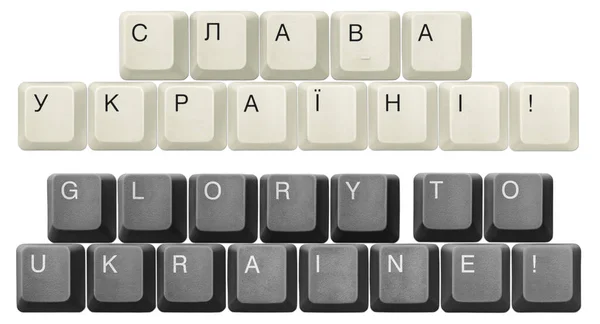 Klucze Klasycznej Klawiatury Komputerowej Przeliterować Patriotyczne Hasło Chwała Ukrainie Języku Obrazek Stockowy