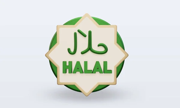 Ramadan Halal Ícone Renderização Vista Frontal — Fotografia de Stock