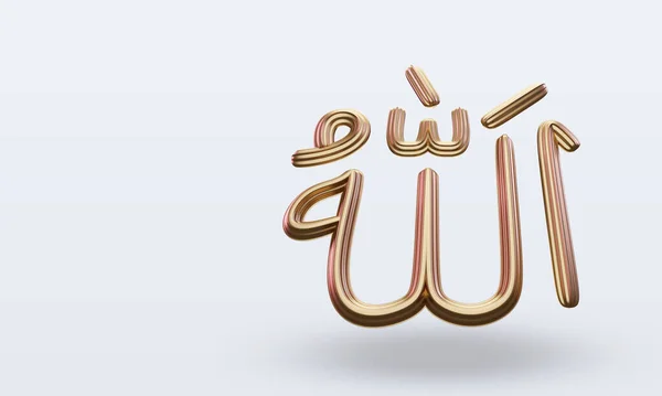 Ramadan Allah Icoon Rendering Top View — Stockfoto