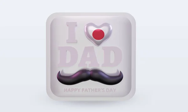 Fathers Day Japan Love Flag Rendering Front View — Zdjęcie stockowe