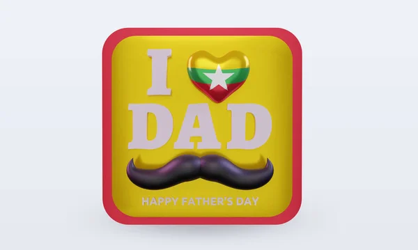 Fathers Day Myanmar Love Flag Rendering Front View — Zdjęcie stockowe