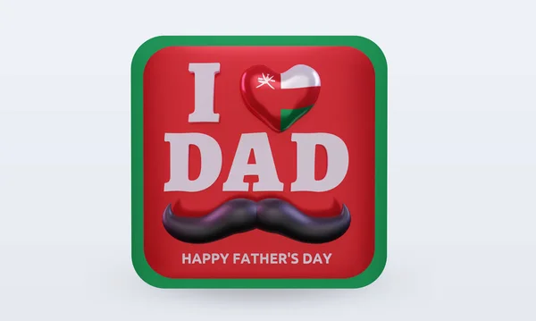 Fathers Day Oman Love Flag Rendering Front View — Zdjęcie stockowe