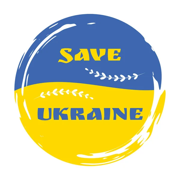 Моліться Україну Підтримайте Україну Блакитна Жовта Ікона Кольорами Українського Прапора — стоковий вектор