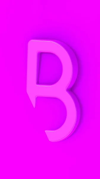 Буква Розовая Розовом Фоне Часть Письма Погружена Фон Вертикальное Изображение — стоковое фото