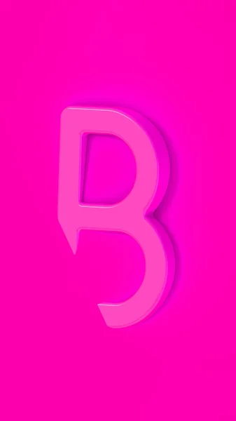 Буква Розовая Розовом Фоне Часть Письма Погружена Фон Вертикальное Изображение — стоковое фото