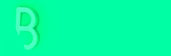 Betű Zöld Zöld Háttérrel Levél Egy Része Elmerül Háttérben Vízszintes — Stock Fotó