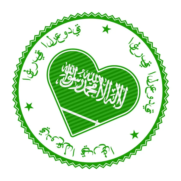 Herzabzeichen Saudi Arabiens Vektorlogo Saudi Arabiens Mit Dem Namen Des — Stockvektor
