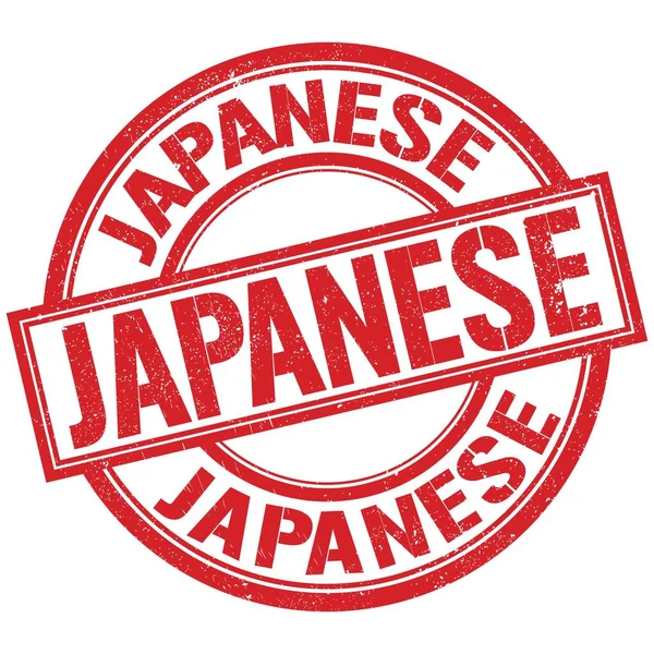 Japanese Text Written Word Red Stamp Sign — Zdjęcie stockowe
