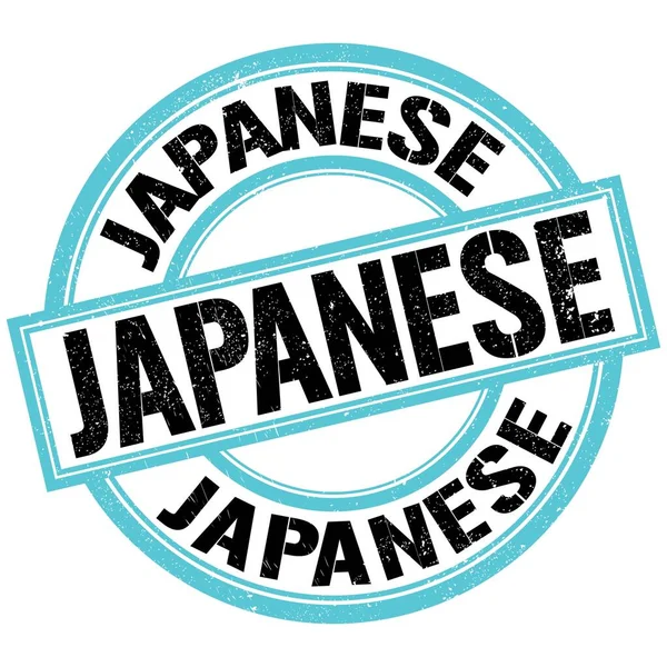 Texto Japonés Escrito Azul Negro Signo Sello Redondo — Foto de Stock