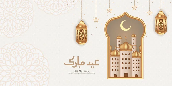 Mübarek Mübarek Müslüman Geçmişi Fener, Cami, Yıldızlar ve Hilal