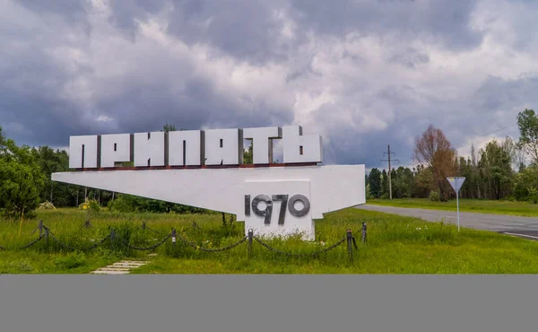 Pripyat Ουκρανία Ιουνίου 2021 Σήμανση Pripyat Κοντά Στον Κατεστραμμένο Αντιδραστήρα — Φωτογραφία Αρχείου