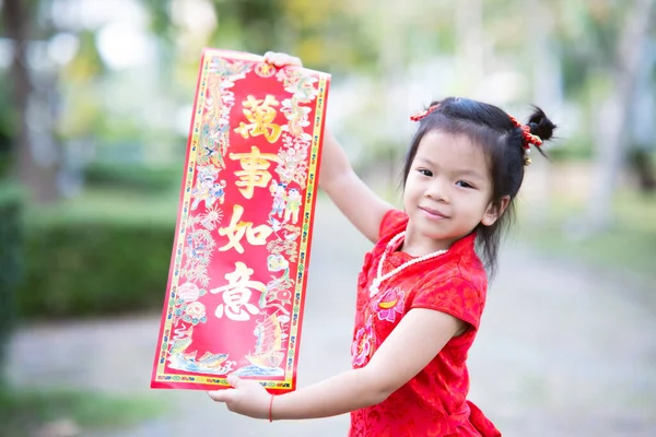 Cute Year Old Asian Kid Girl Holding Red Greeting Placard — Stok Foto