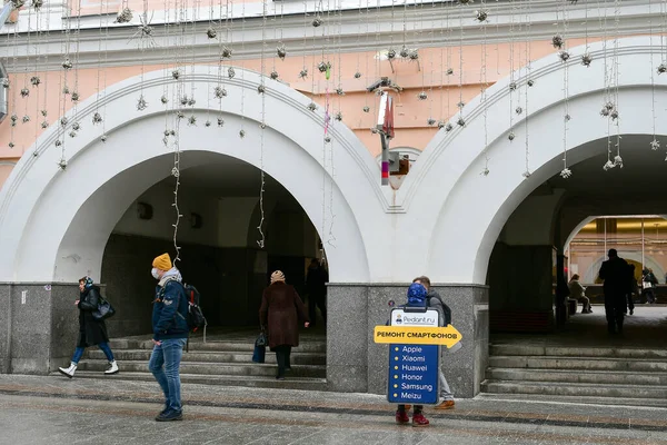 Deux Arches Entrée Métro Inscription Publicitaire Pour Hommes Russe Réparation — Photo