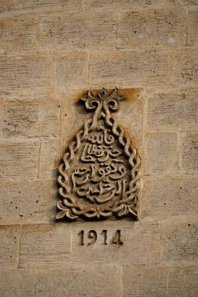 Artuklu Mardin Turkey May 2022 Mardin Landscape Sunset Minaret Ulu — Stock Photo, Image