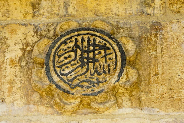Мая 2022 Года Санлиурфа Турция Мечеть Халиль Уль Рахман Санлиурфе — стоковое фото