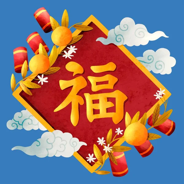 Chinese Couplet 일러스트 — 스톡 벡터