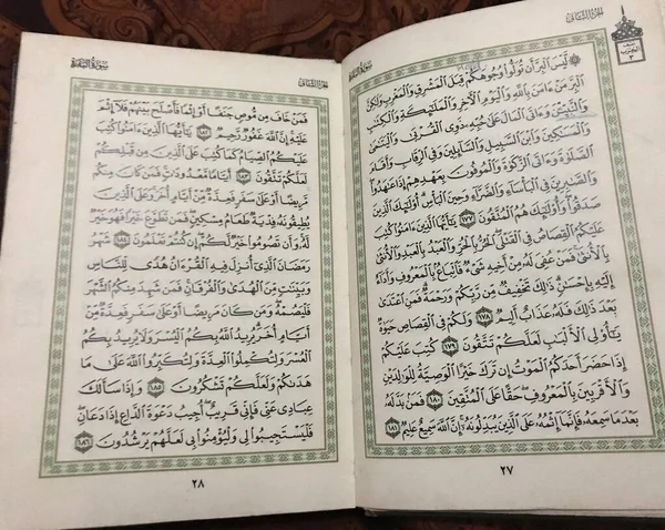 Quran, holy book of islam, Ramadan month, paper white Quran holy book Islam