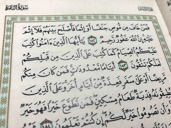 Corán Libro Sagrado Del Islam Mes Ramadán Papel Blanco Corán — Foto de Stock