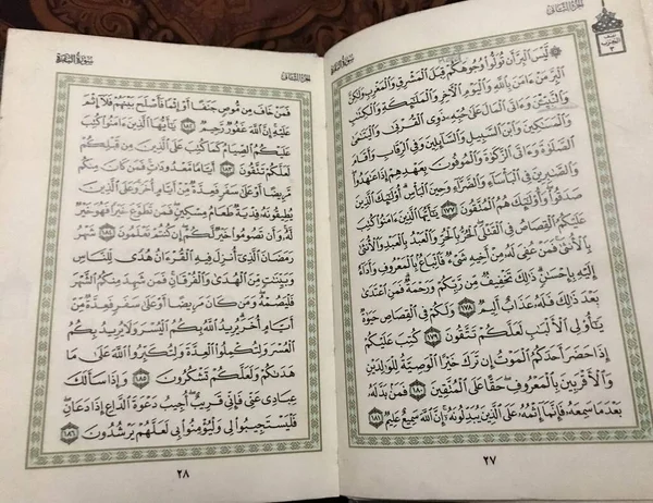 Quran Holy Book Islam Ramadan Month Paper White Quran Holy — 图库照片