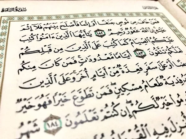 Quran Holy Book Islam Ramadan Month Paper White Quran Holy — 图库照片